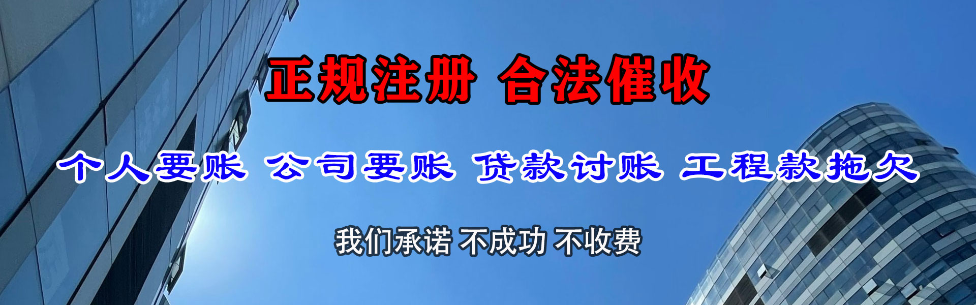 天宁收债公司